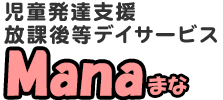 mana まな